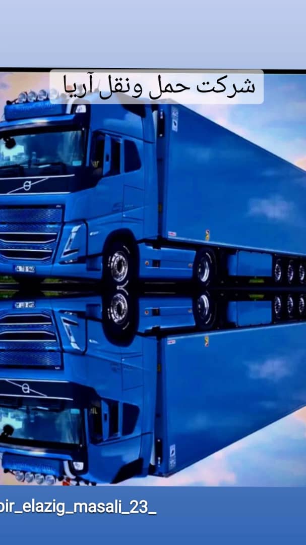 شرکت باربری آریا در قزوین شرکت باربری آریا در قزوین