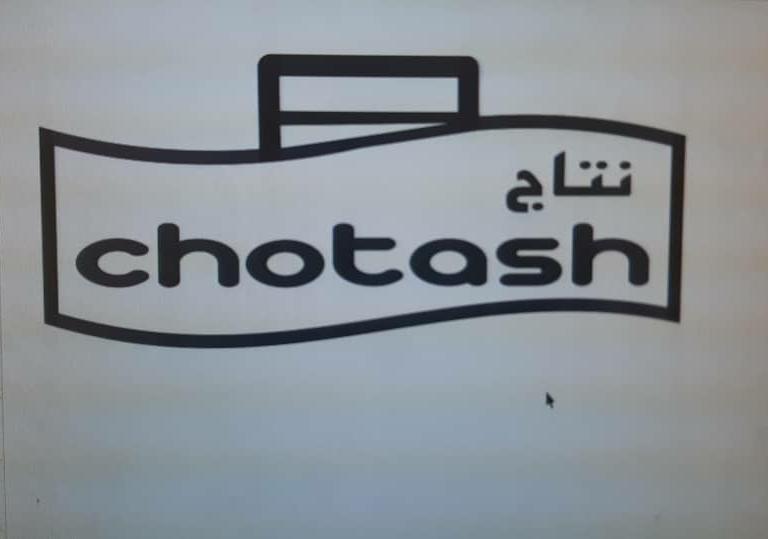 صنایع چوبی چوتاش در آمل مازندران