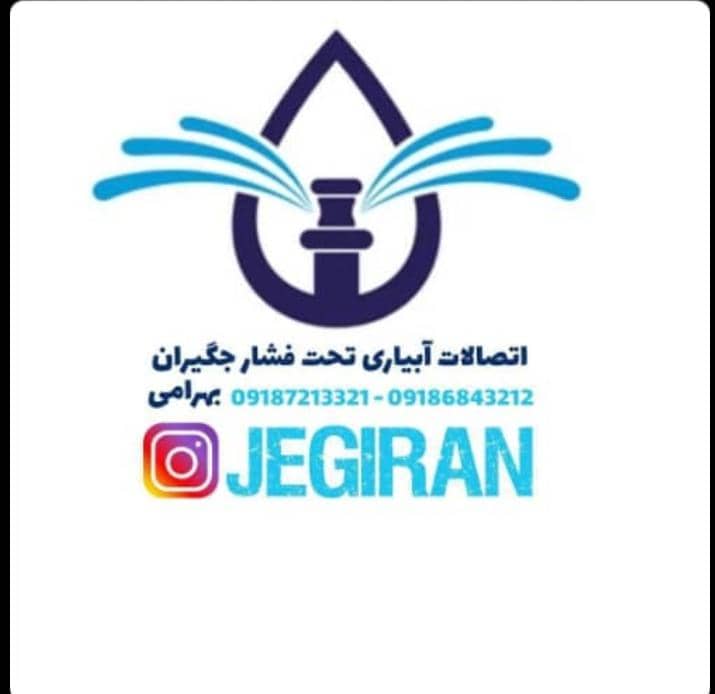 تجهیزات آبیاری بهرامی در کرمانشاه