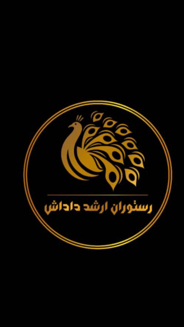 رستوران ارشد داداش در تبریز