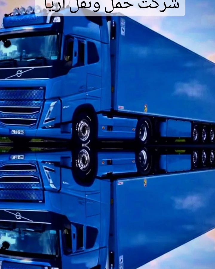 شرکت باربری آریا در قزوین شرکت باربری آریا در قزوین