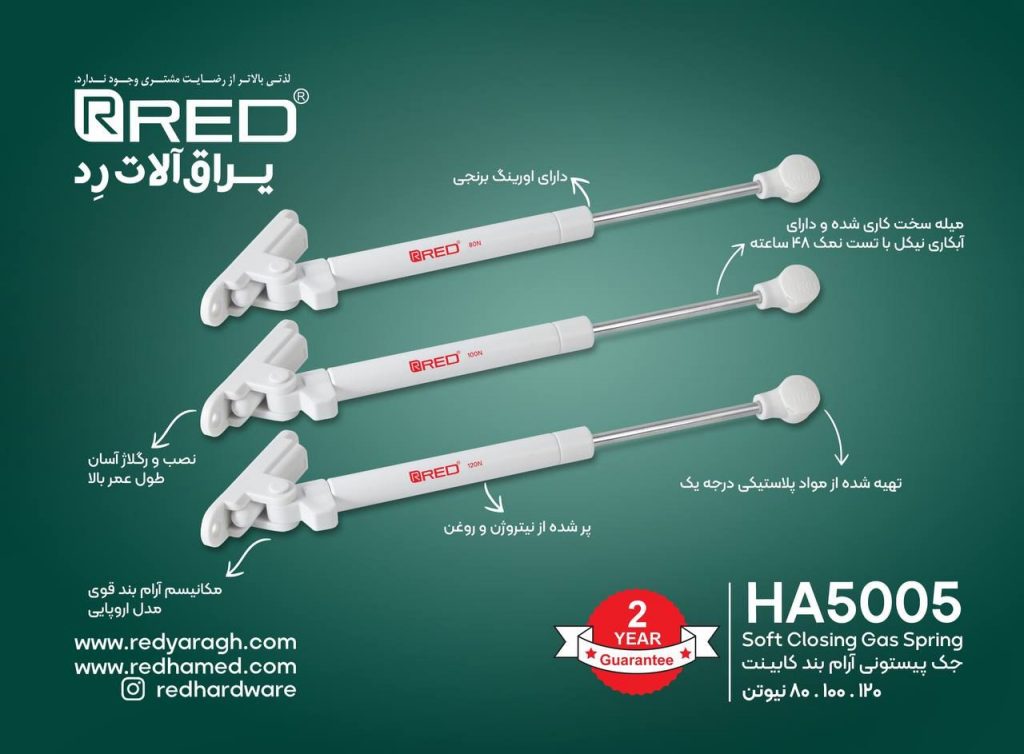 جک آرام بند کابینت رد مدل HA5005