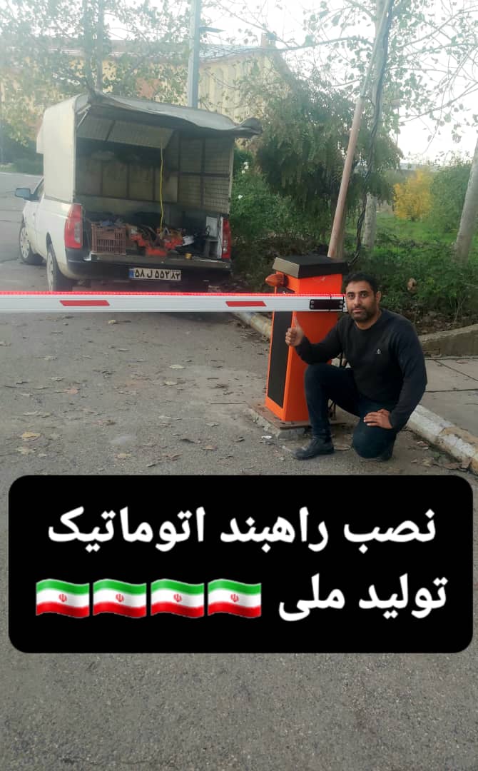 دوربین مداربسته بابلسر مازندران