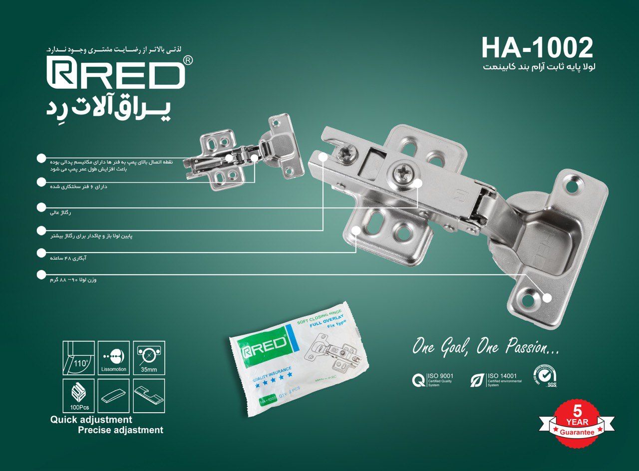 لولا پمپی پایه ثابت رد با کد HA-1002