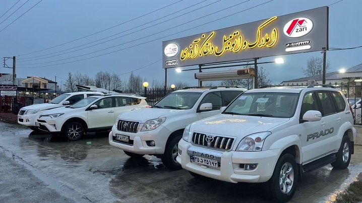 اتوگالری دلفان آذری در تنکابن اتوگالری دلفان آذری در تنکابن