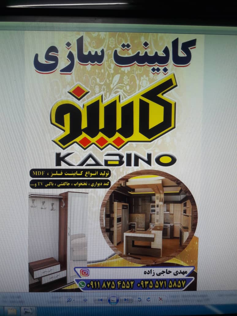 کابینت سازی کابینو در گرگان کابینت سازی کابینو در گرگان