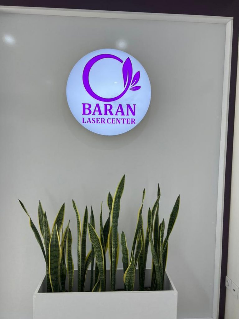 مرکز تخصصی لیزر مو زائد باران در هشتگرد