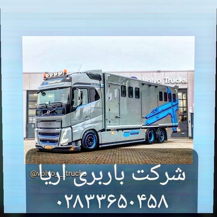 شرکت باربری آریا در قزوین شرکت باربری آریا در قزوین