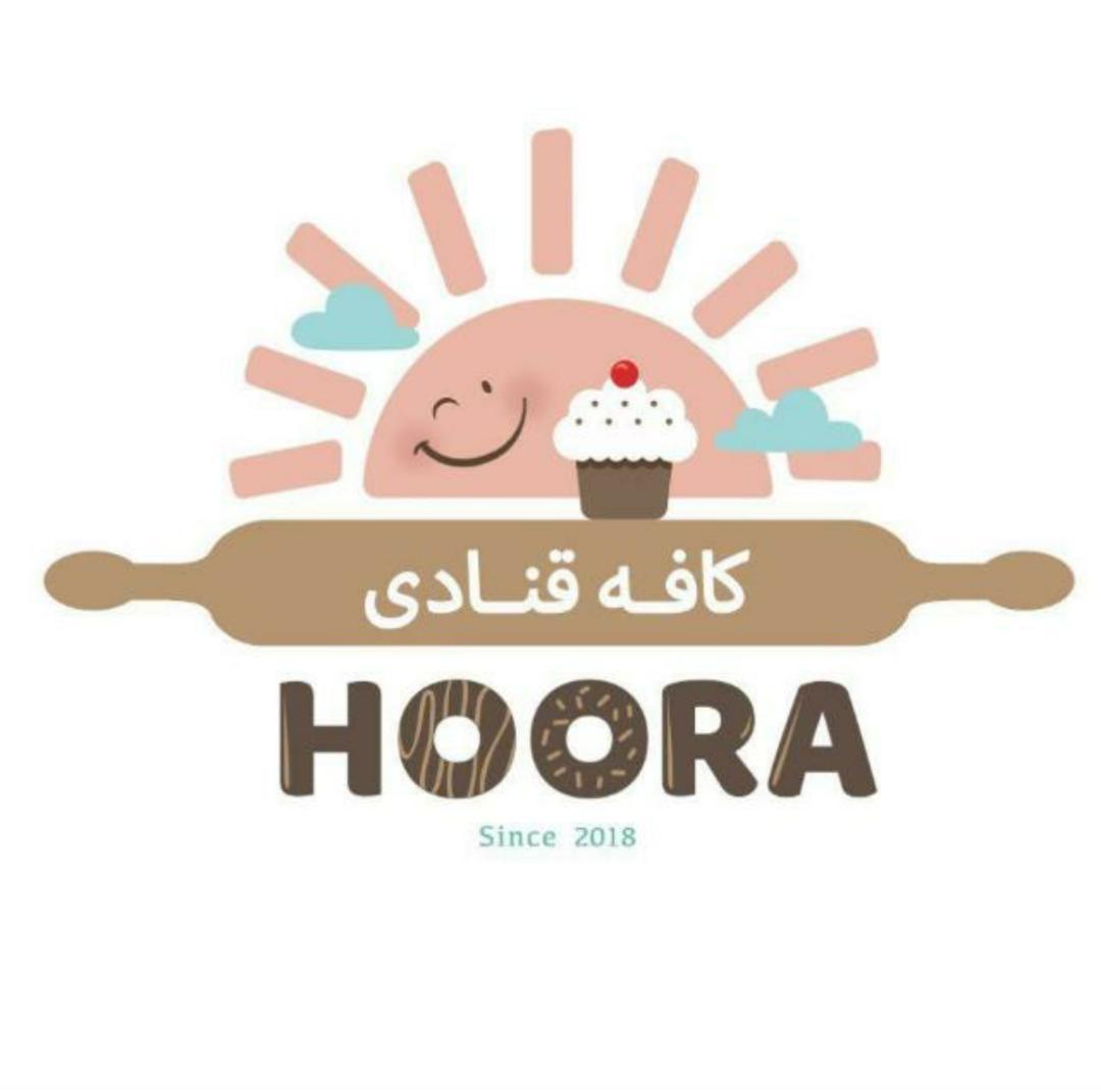 کافه قنادی هورا در همدان کافه قنادی هورا در همدان