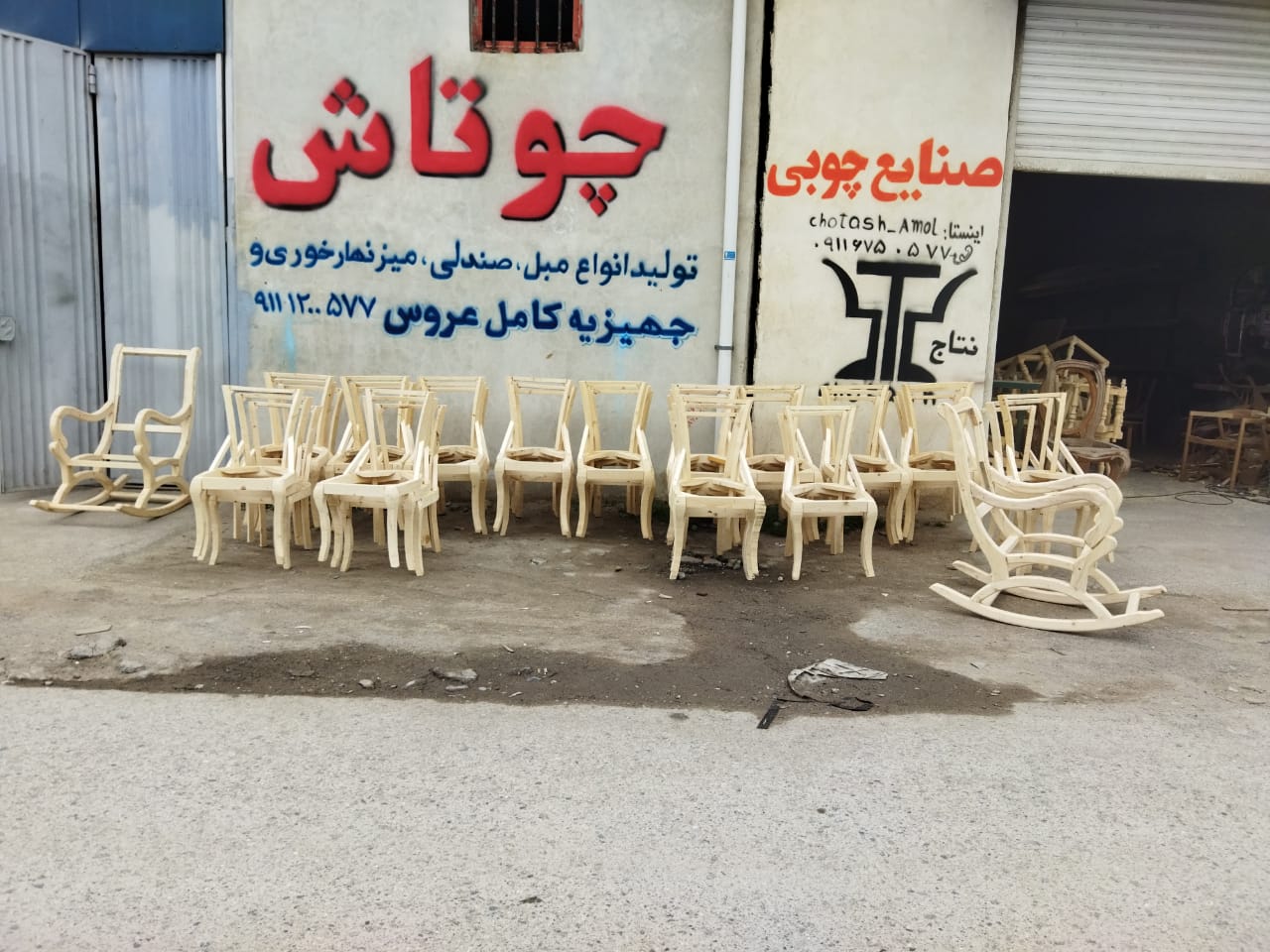 صنایع چوبی چوتاش در آمل مازندران