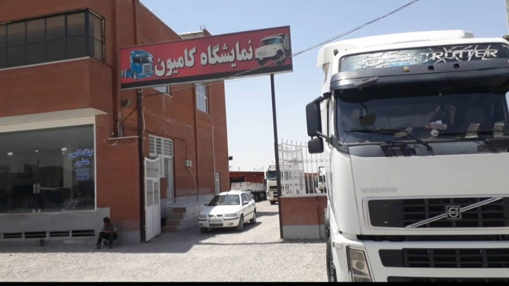 نمایشگاه کامیون جعفری در کرمان نمایشگاه کامیون جعفری در کرمان