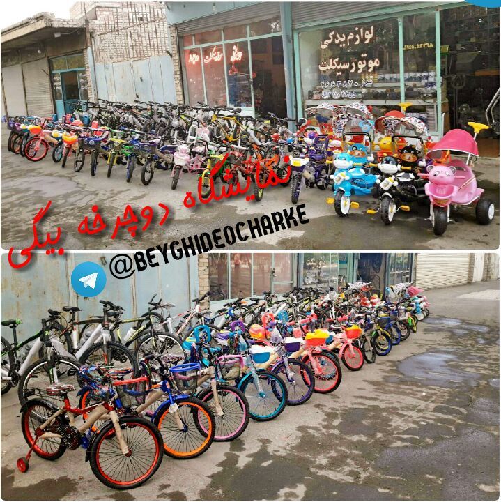 نمایشگاه دوچرخه و موتور سیکلت بیگی در تبریز خسرو شاه نمایشگاه دوچرخه و موتور سیکلت بیگی در تبریز خسرو شاه
