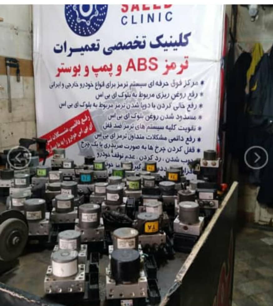 تعمیر پمپ و بوستر سعید در کرج