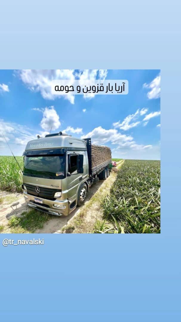 شرکت باربری آریا در قزوین شرکت باربری آریا در قزوین