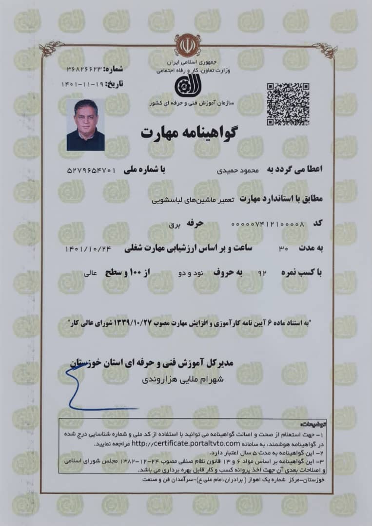 تعمیرات لوازم خانگی جنوب سرمایش حمیدی در اهواز تعمیرات لوازم خانگی جنوب سرمایش حمیدی در اهواز