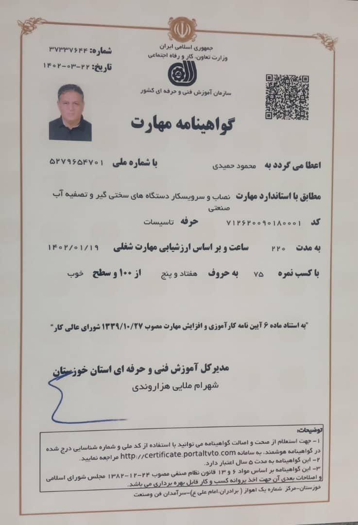 تعمیرات لوازم خانگی جنوب سرمایش حمیدی در اهواز تعمیرات لوازم خانگی جنوب سرمایش حمیدی در اهواز