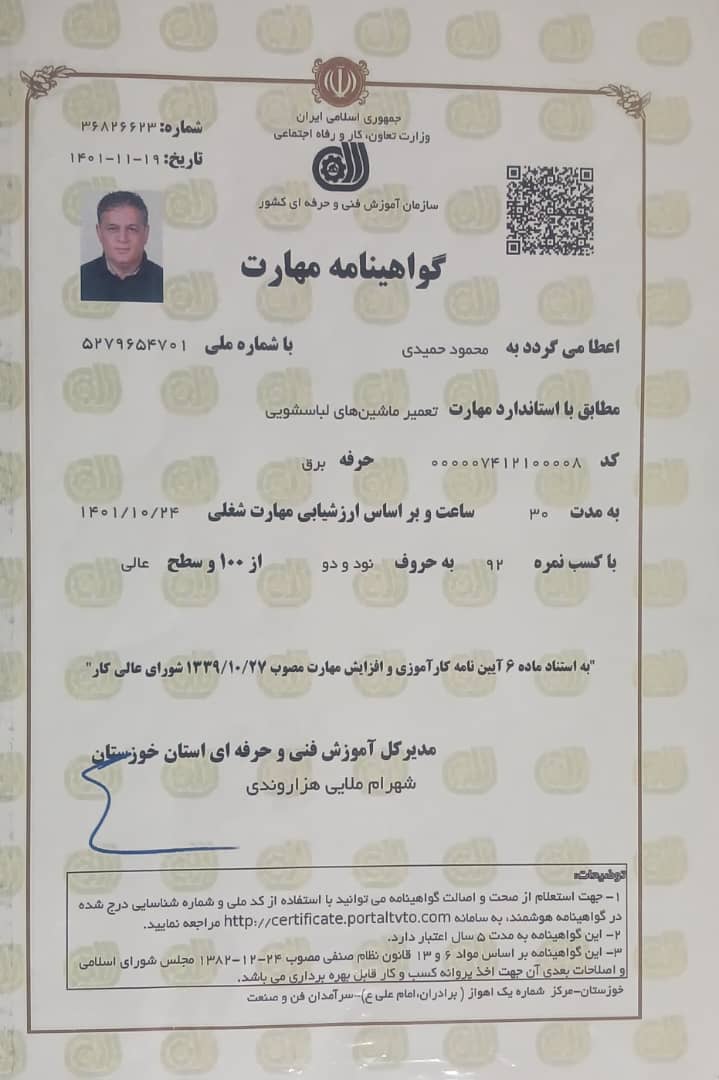 تعمیرات لوازم خانگی جنوب سرمایش حمیدی در اهواز تعمیرات لوازم خانگی جنوب سرمایش حمیدی در اهواز