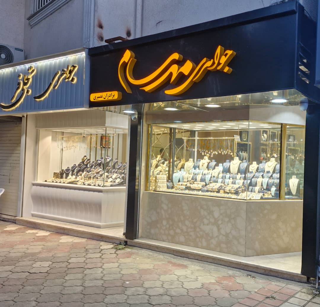 نصب شیشه ضدگلوله محسن در رشت نصب شیشه ضدگلوله محسن در رشت