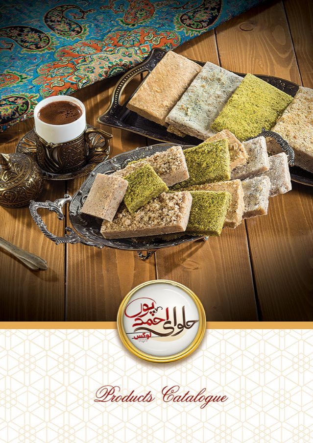 حلوا سرای احمدپور در تبریز حلوا سرای احمدپور در تبریز