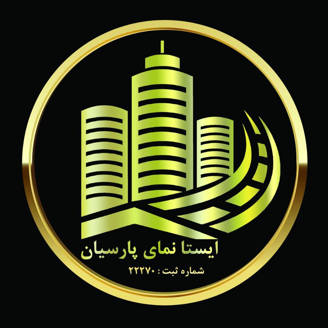 شرکت پیمانکاری ساختمانی پارسیان در رشت
