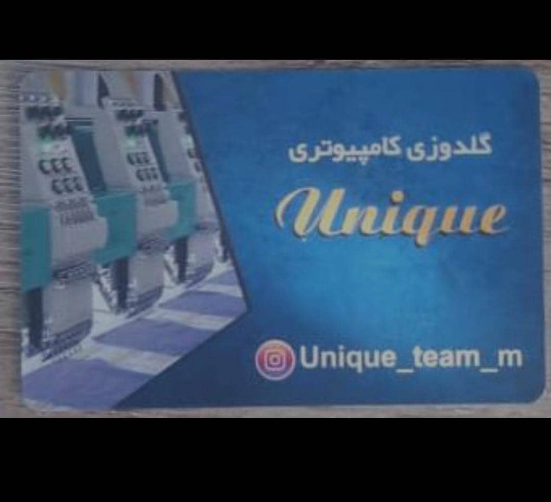 گلدوزی کامپیوتری یونیک در تهران