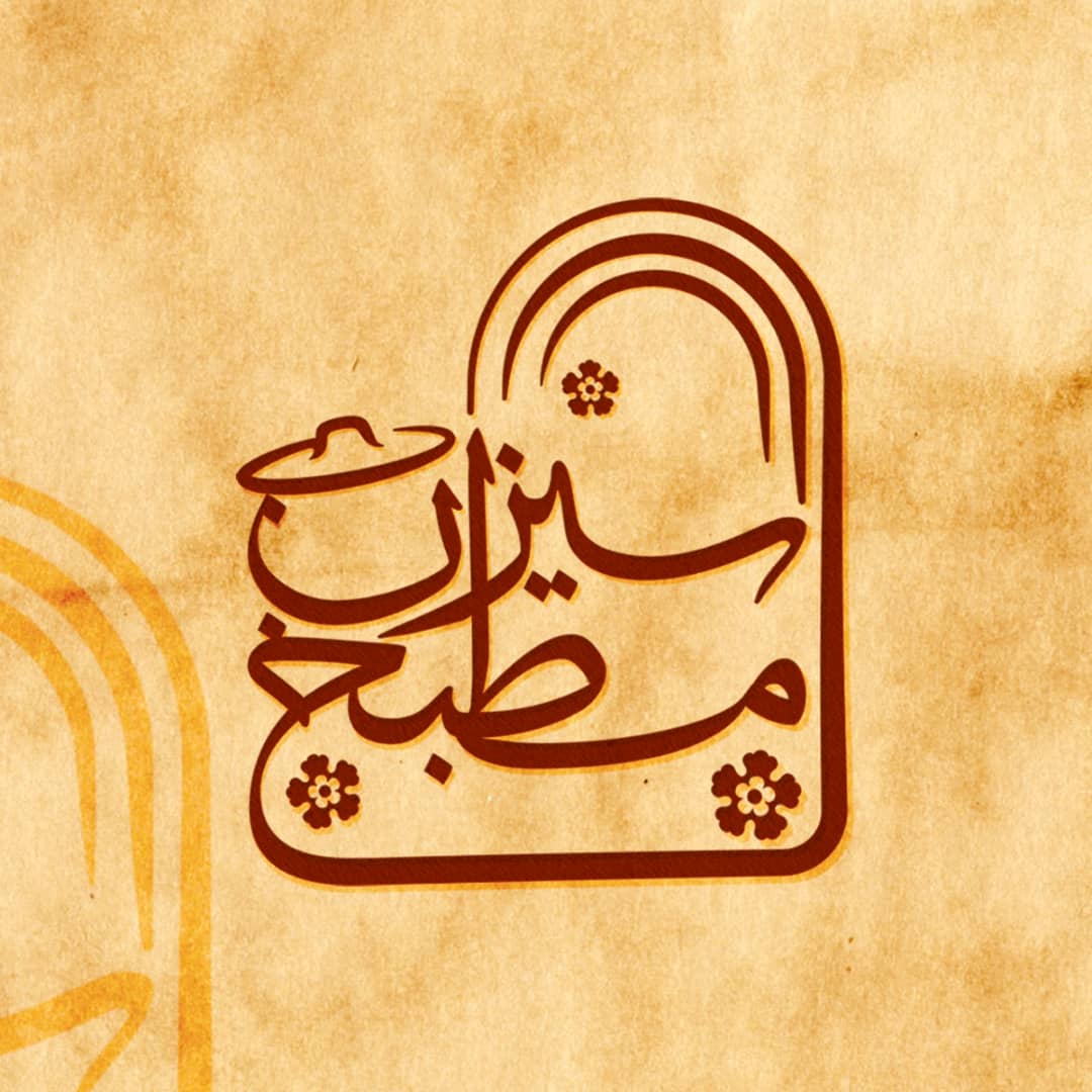 فست فود و تهیه غذای سیزان در همدان فست فود و تهیه غذای سیزان در همدان