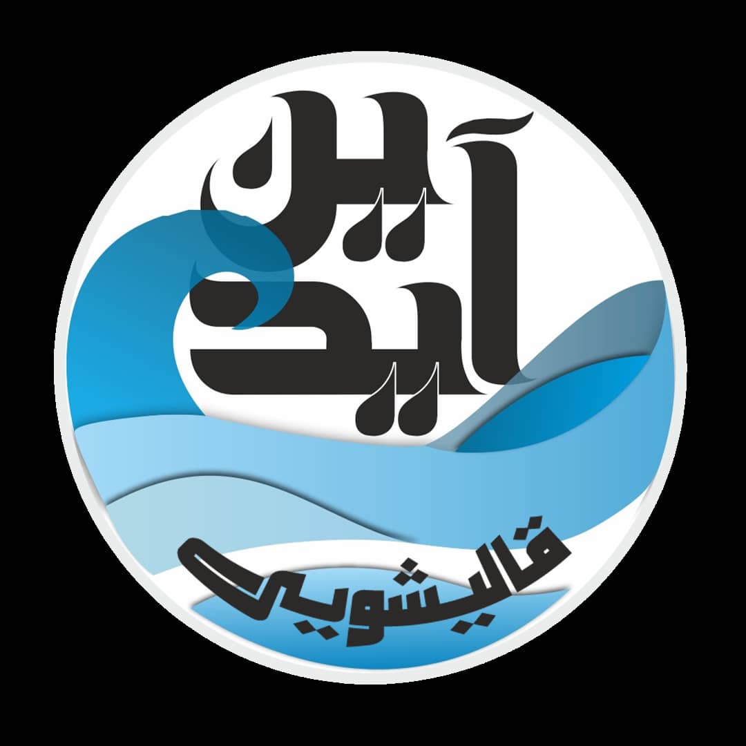 قالیشویی آیدین در تهران قالیشویی آیدین در تهران