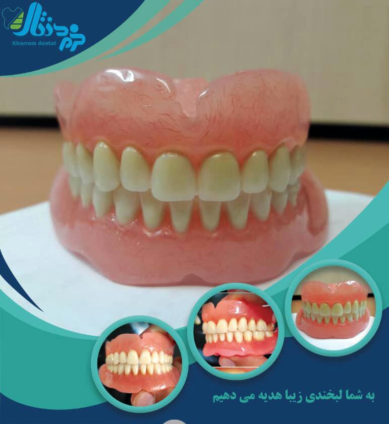 لابراتوار دندانسازی خرم‌دنتال بهاروند در لرستان خرم‌آباد