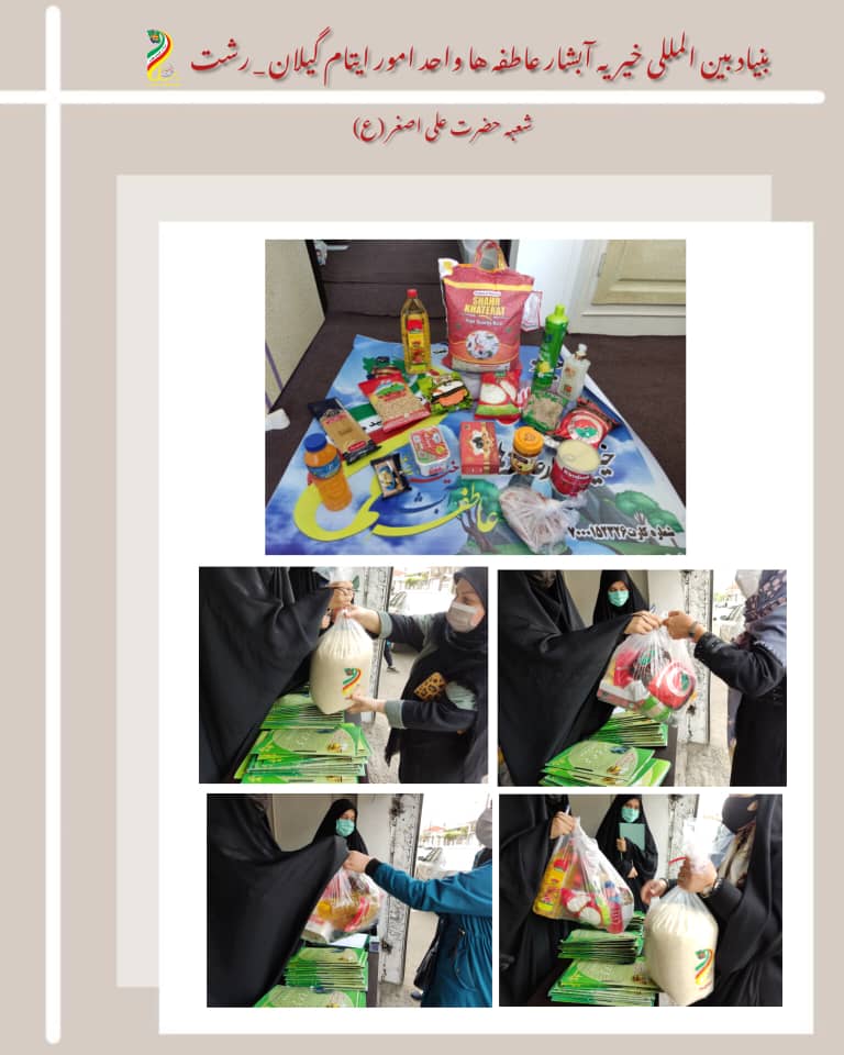 معاونت ایتام و خیریه آبشار عاطفه ها در گیلان رشت