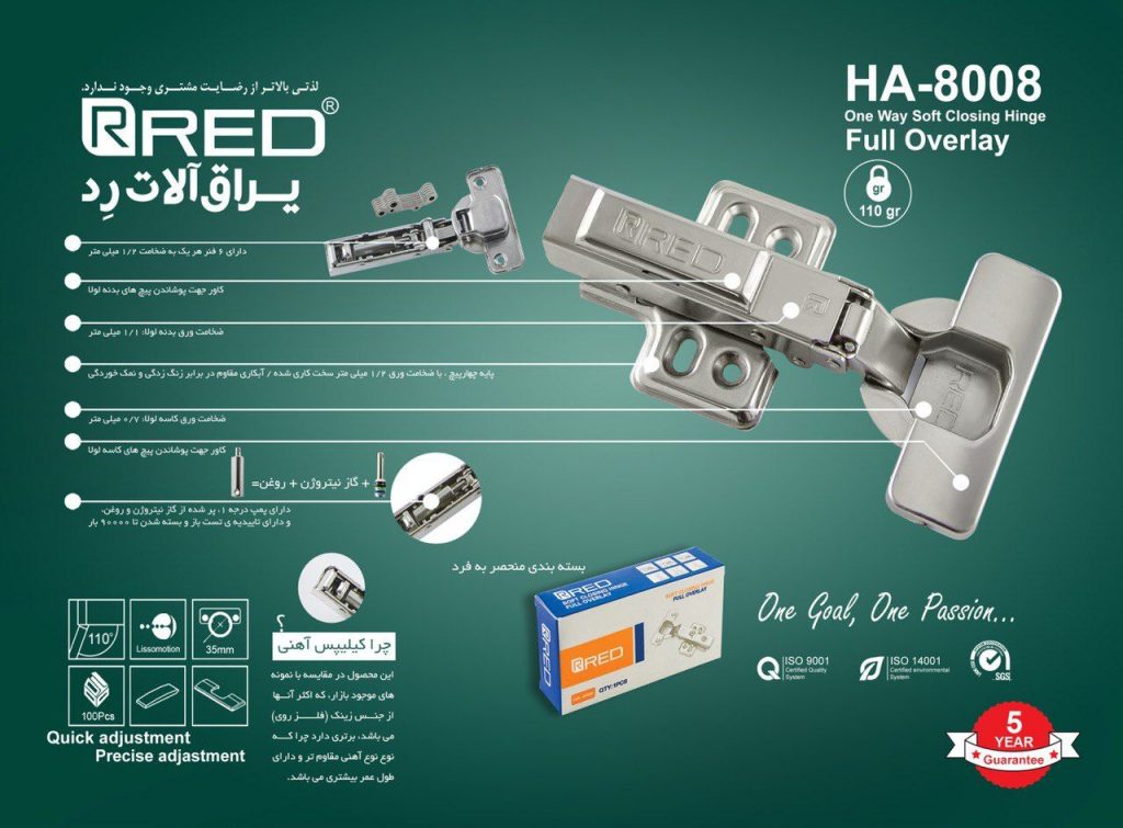 لولا آرام بند کابینت رد کد HA-8008