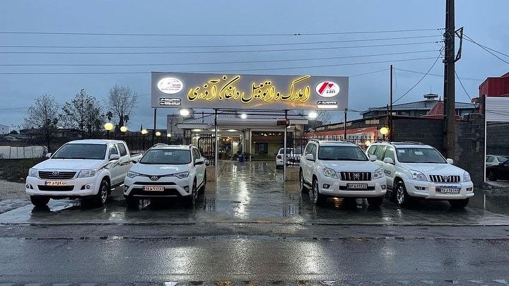 اتوگالری دلفان آذری در تنکابن اتوگالری دلفان آذری در تنکابن