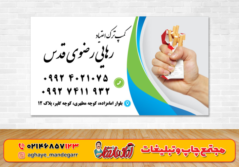 کمپ رهایی رضوی در شهرقدس