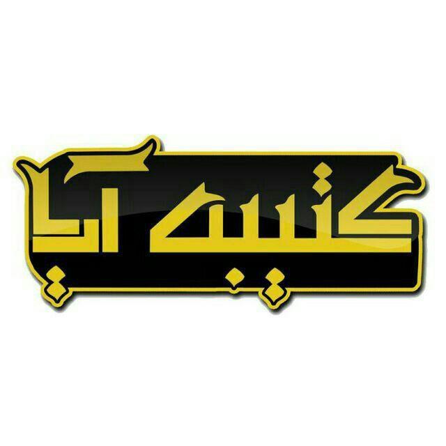 تولید و پخش کتیبه پرده کتیبه آریا دادرس در گنبدکاووس تولید و پخش کتیبه پرده کتیبه آریا دادرس در گنبدکاووس