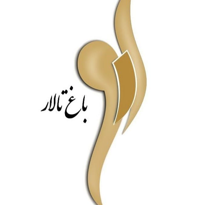 عمارت تشریفات و باغ تالار ارم در اصفهان عمارت تشریفات و باغ تالار ارم در اصفهان