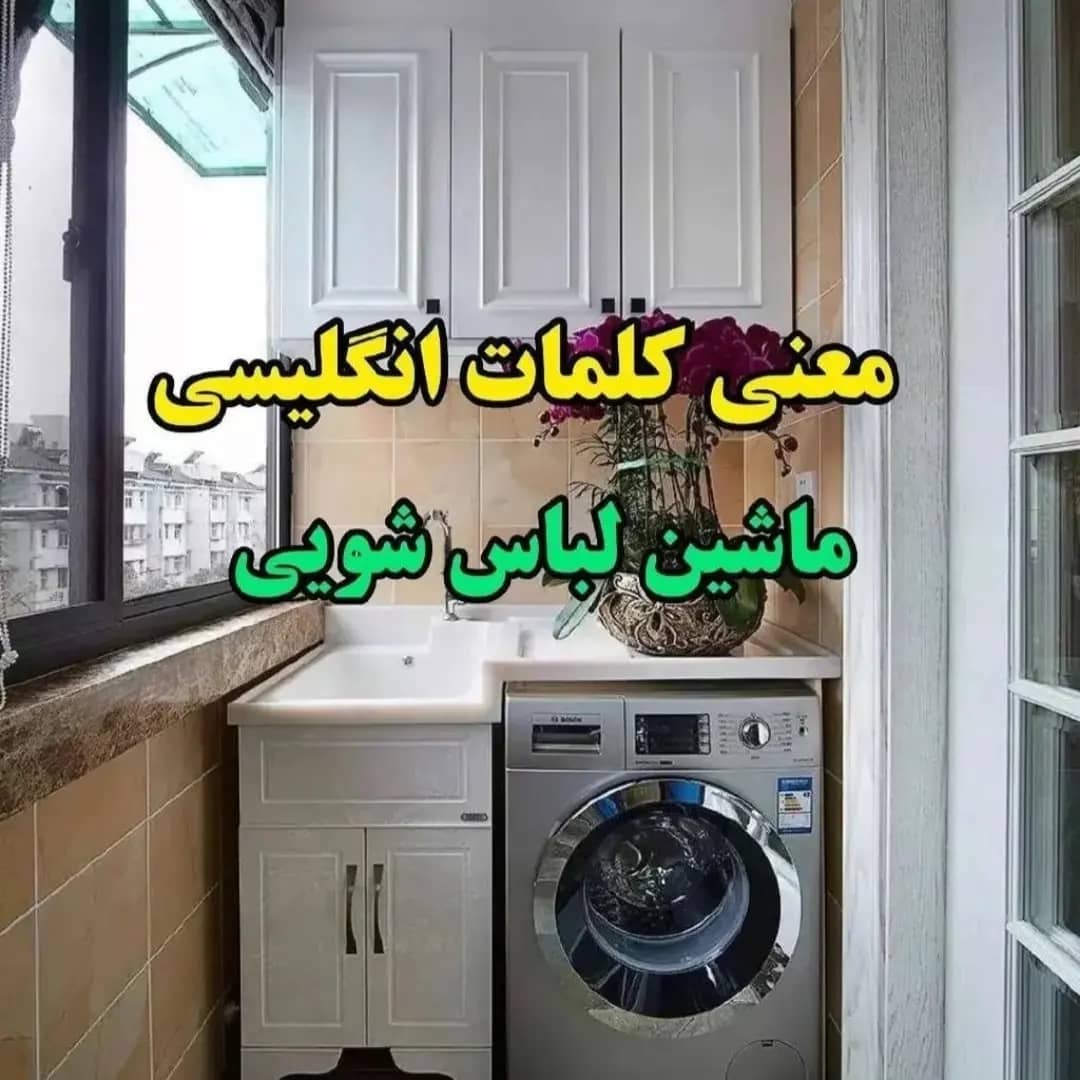 تعمیرات لوازم خانگی جنوب سرمایش حمیدی در اهواز تعمیرات لوازم خانگی جنوب سرمایش حمیدی در اهواز