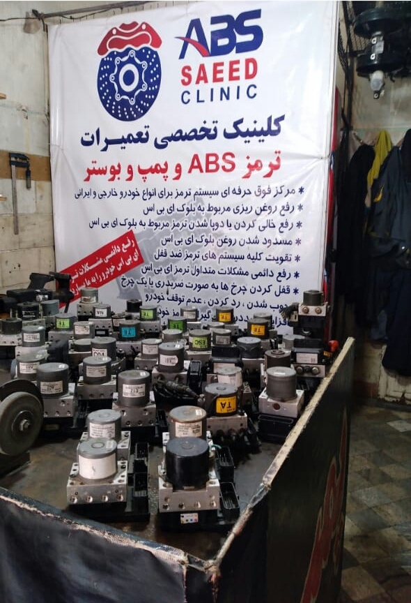 تعمیر پمپ و بوستر سعید در کرج