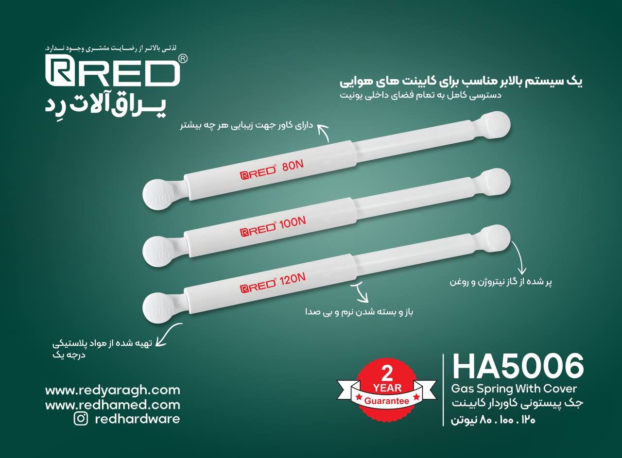 جک پمپی رد مدل HA5006 کاوردار