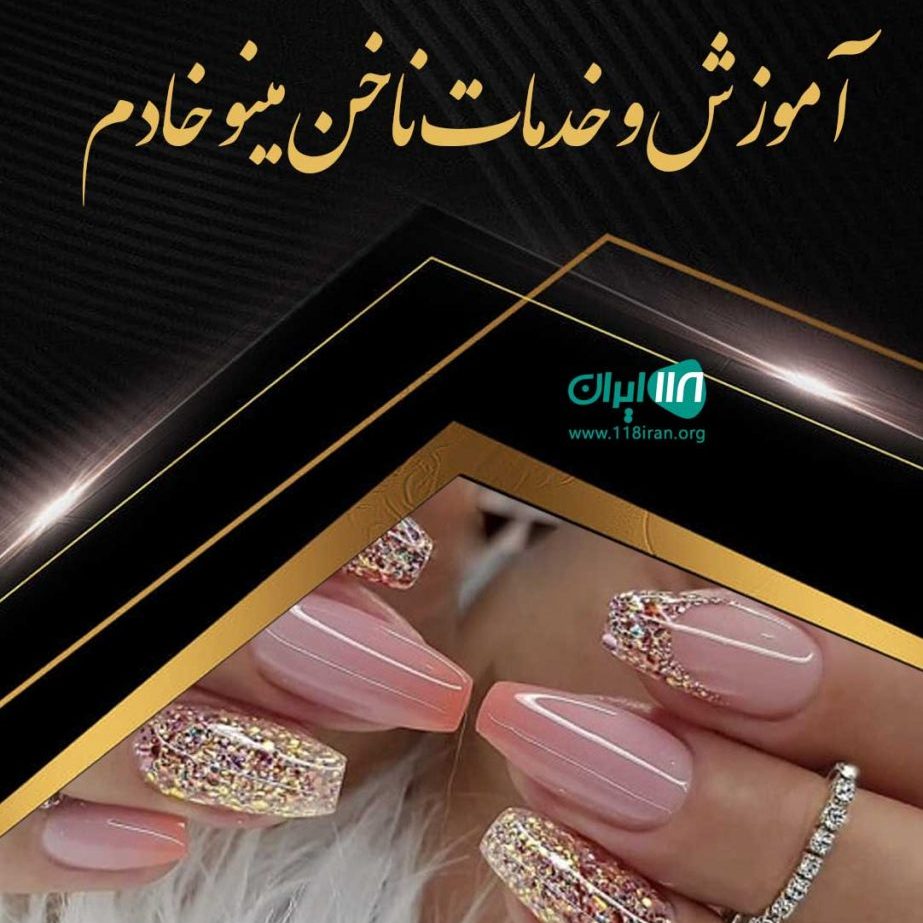 لیست بهترین سالن زیبایی در مازندران همراه آدرس و شماره تماس