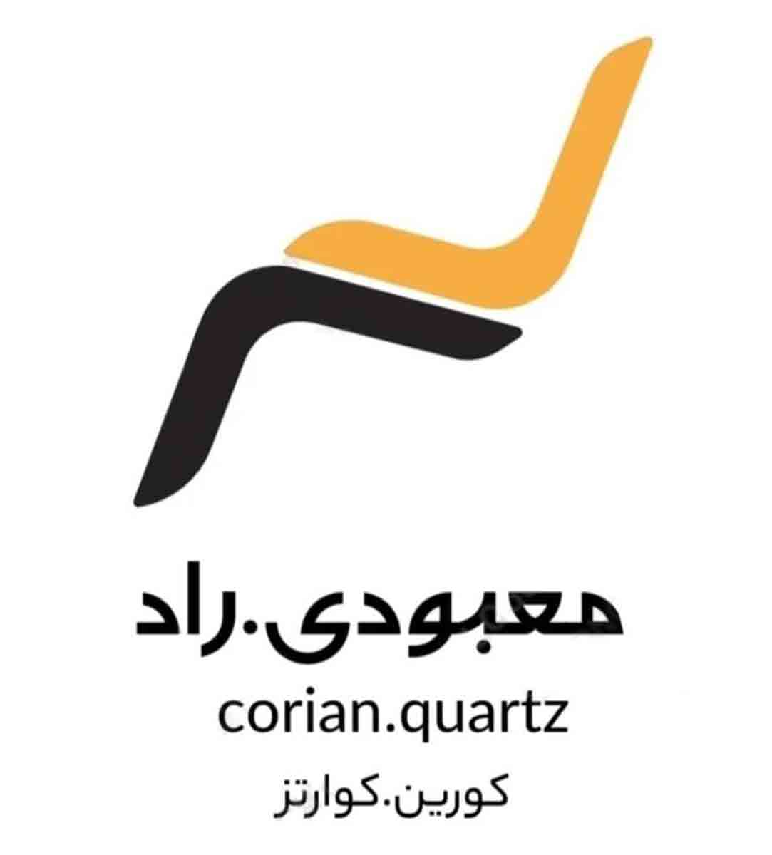 اجرای صفحات کورین و کواراتز استارکورین در تهران چهاردانگه