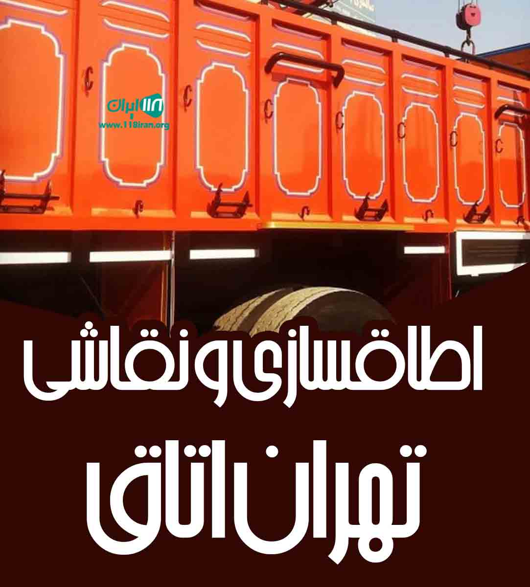 اطاقسازی و نقاشی تهران اتاق در بروجرد