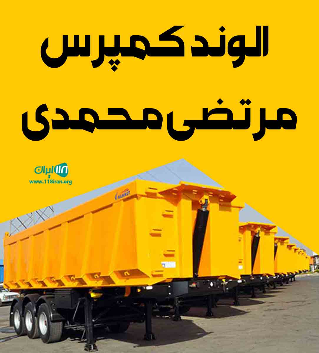 الوند کمپرس مرتضی محمدی در همدان الوند کمپرس مرتضی محمدی در همدان