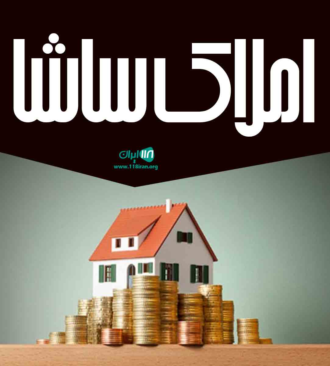 املاک ساشا در چمستان املاک ساشا در چمستان