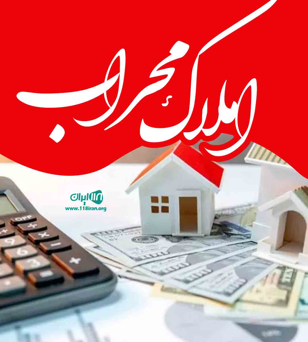 املاک محراب در سنگر