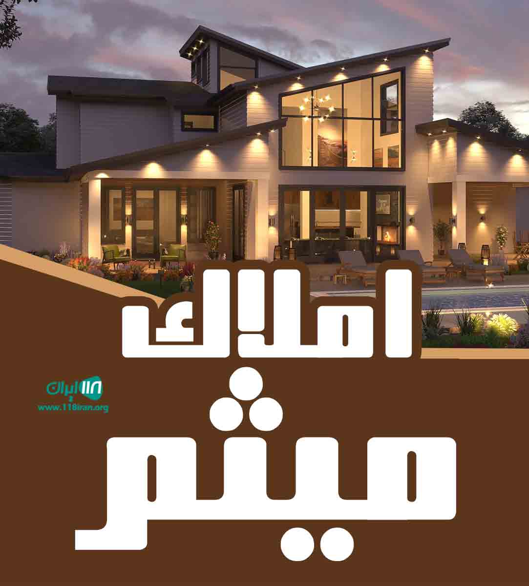 املاک میثم در بندر کیاشهر املاک میثم در بندر کیاشهر