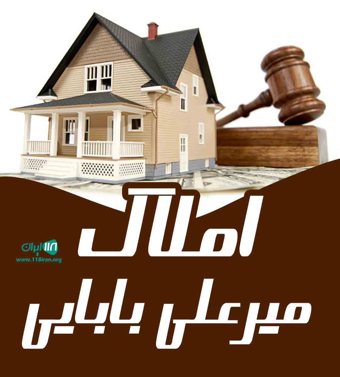 املاک میرعلی بابایی در نوشهر املاک میرعلی بابایی در نوشهر