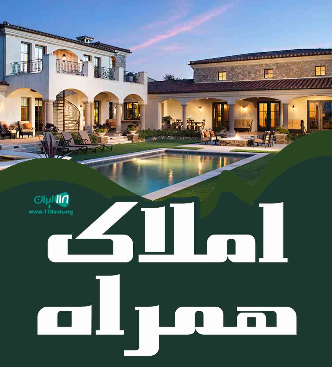 املاک همراه در لاهیجان املاک همراه در لاهیجان