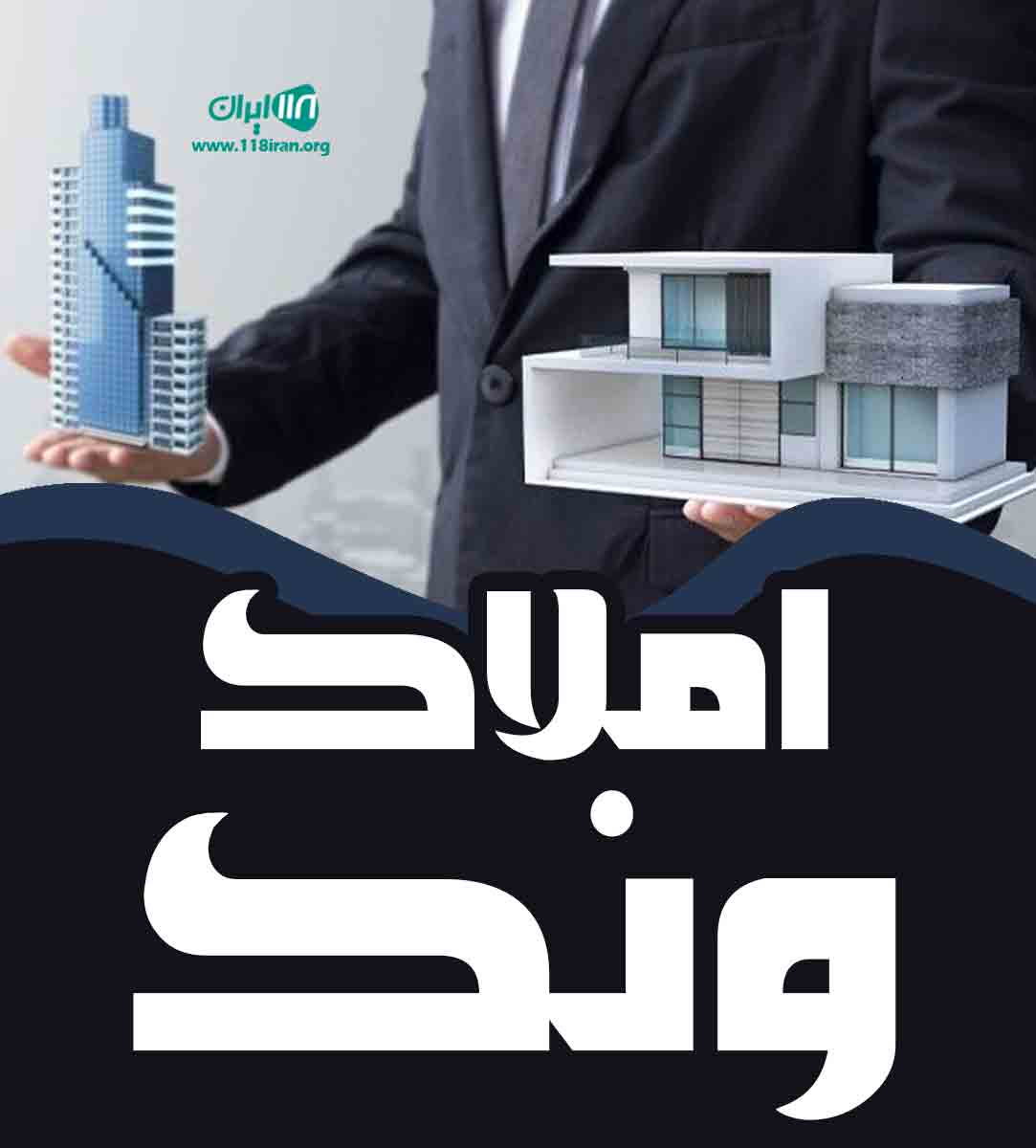 املاک ونک در تنکابن