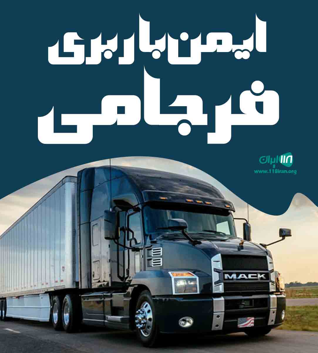ایمن باربر فرجامی در تبریز ایمن باربر فرجامی در تبریز
