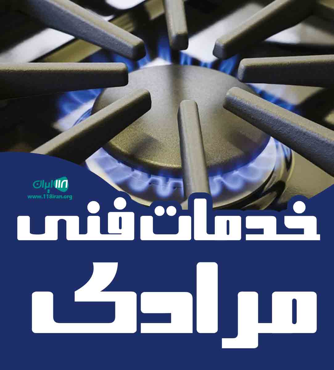 خدمات فنی مرادی در جزیره کیش