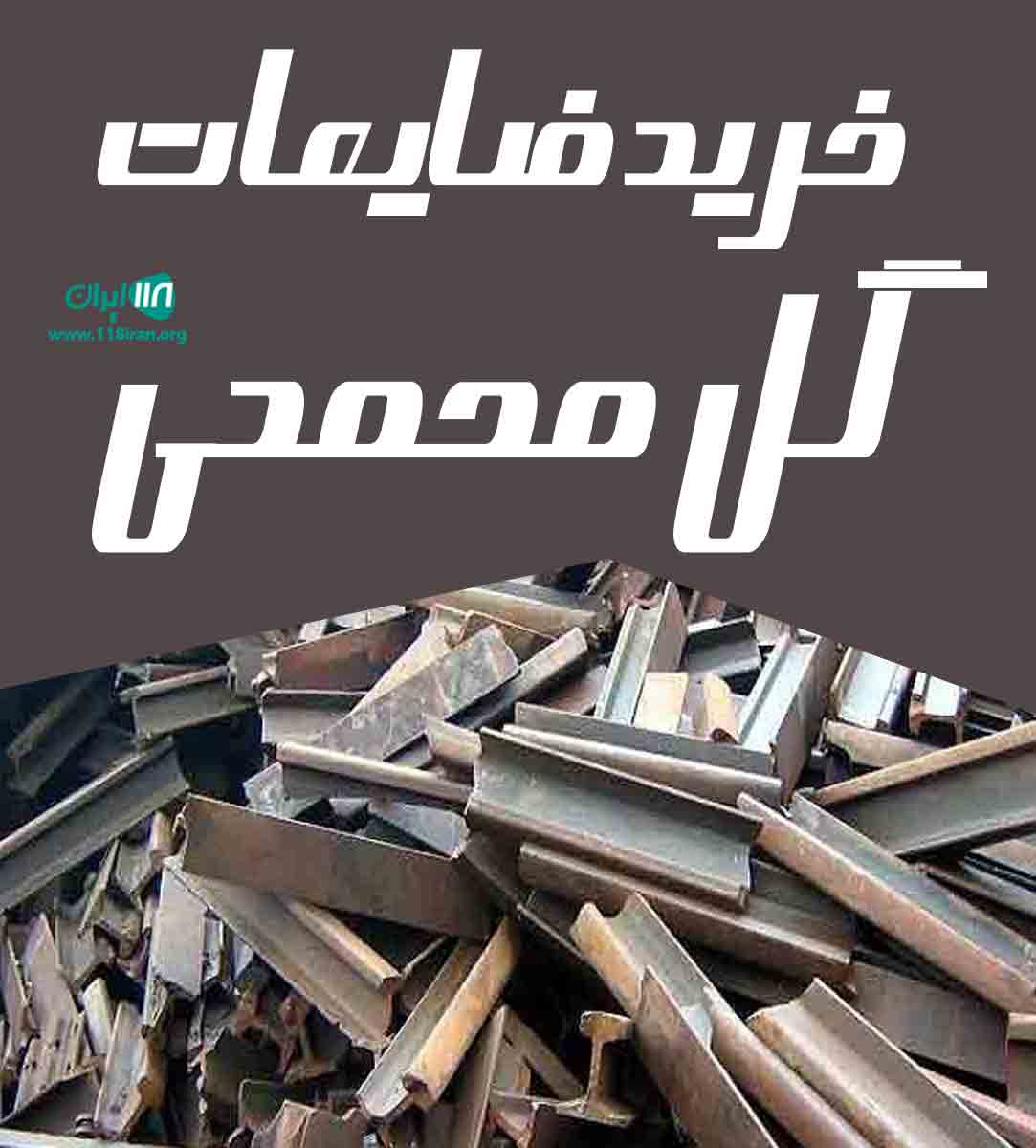 خرید ضایعات گل محمدی در تهران خرید ضایعات گل محمدی در تهران